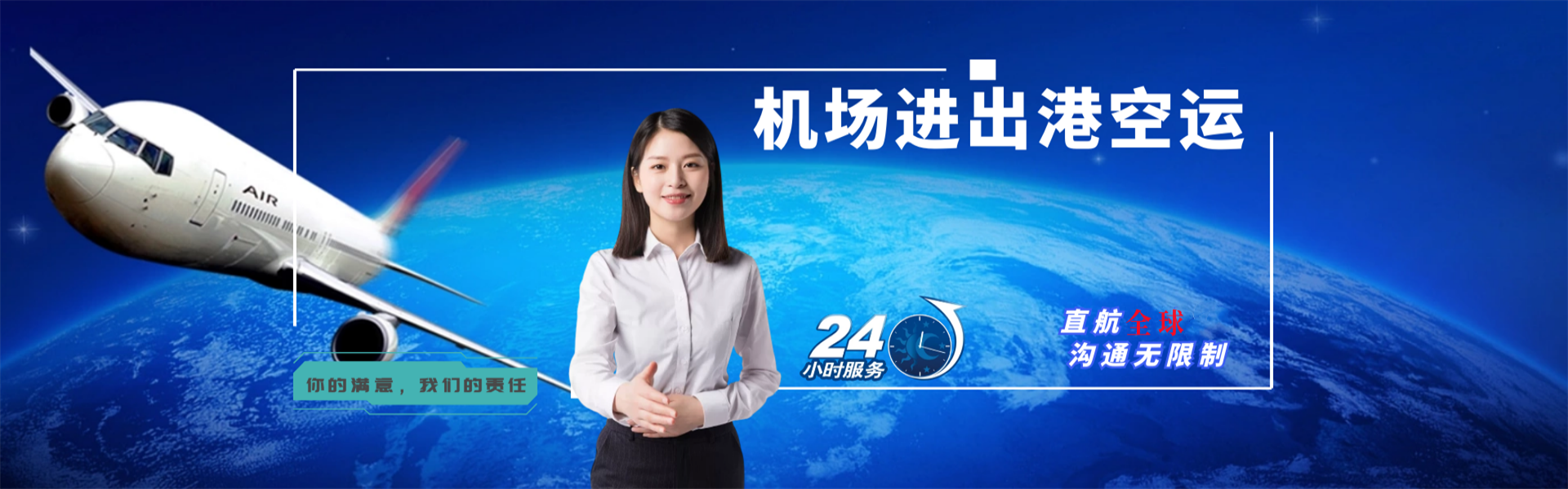 胶州到北京物流公司-胶州至北京物流专线-胶州空运到北京-优时通物流有限公司