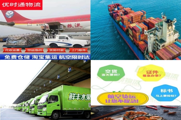 胶州到北京航空货运公司-胶州到北京物流专线