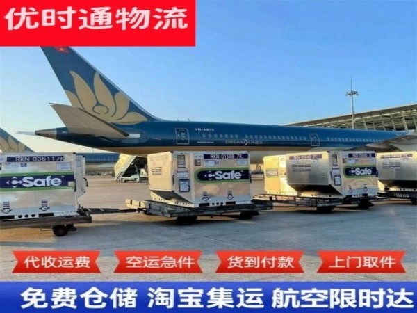 胶州到北京空运加急专线